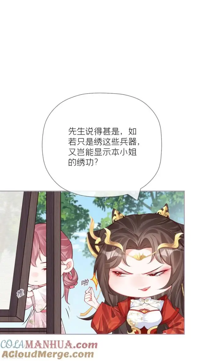 漫画《萌主人设又崩啦！》第25话 绣出天际第25张图