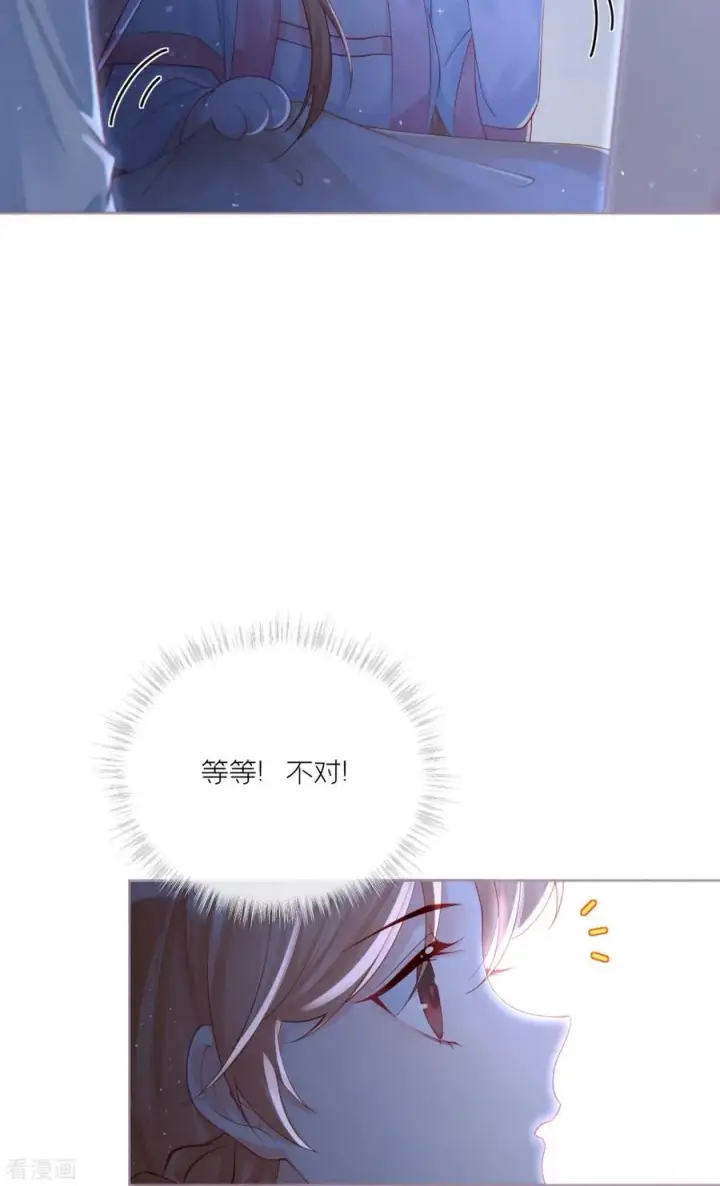 漫画《萌主人设又崩啦！》第25话 绣出天际第48张图