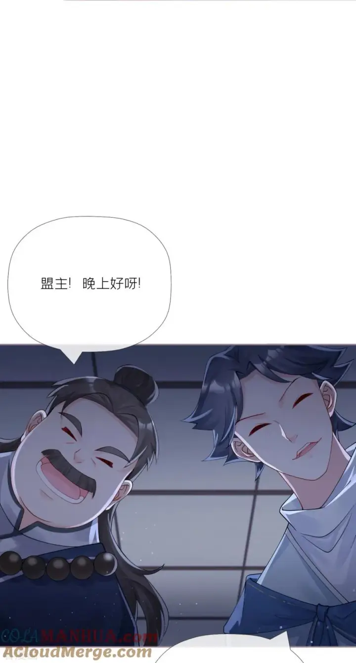 漫画《萌主人设又崩啦！》第25话 绣出天际第49张图