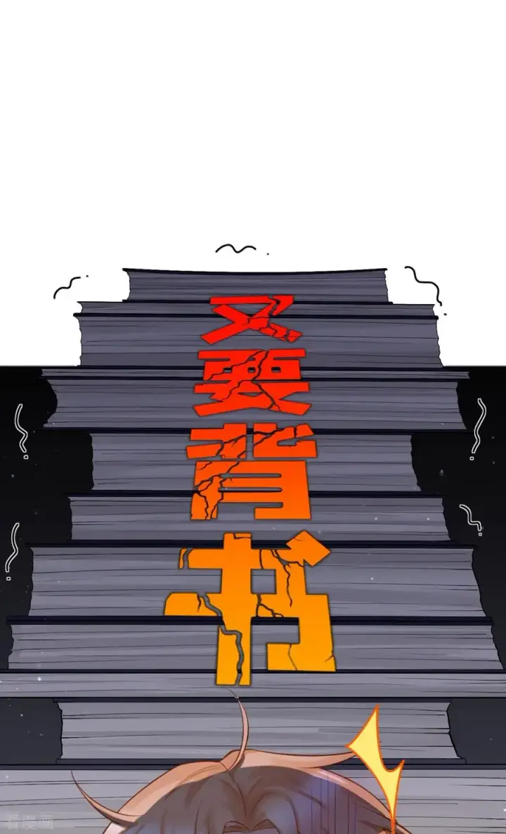 漫画《萌主人设又崩啦！》第26话 盟主不萌第11张图