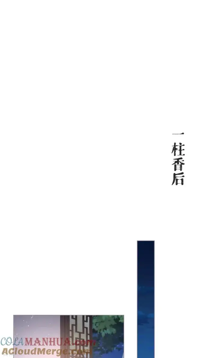 漫画《萌主人设又崩啦！》第26话 盟主不萌第16张图