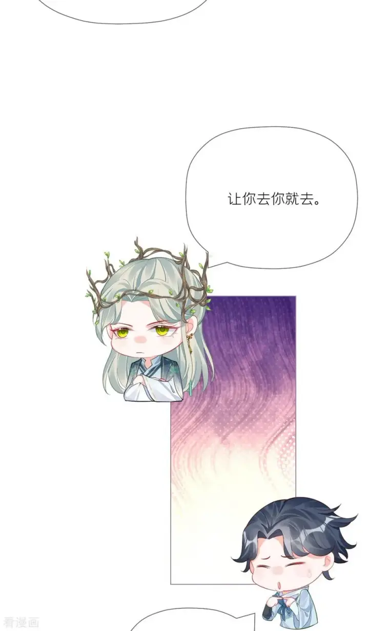 漫画《萌主人设又崩啦！》第26话 盟主不萌第20张图