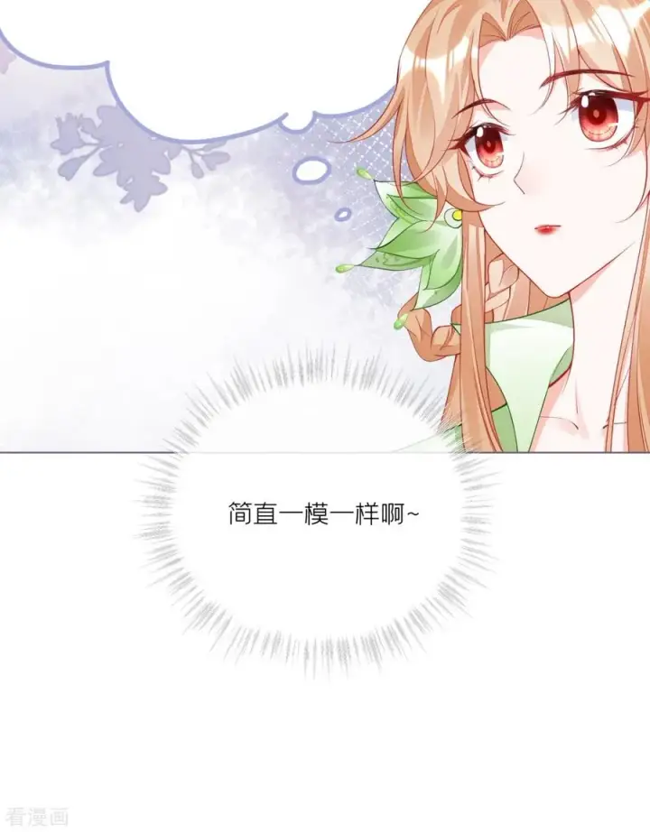 漫画《萌主人设又崩啦！》第26话 盟主不萌第38张图