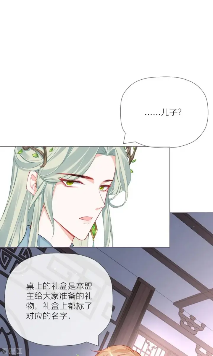 漫画《萌主人设又崩啦！》第26话 盟主不萌第41张图