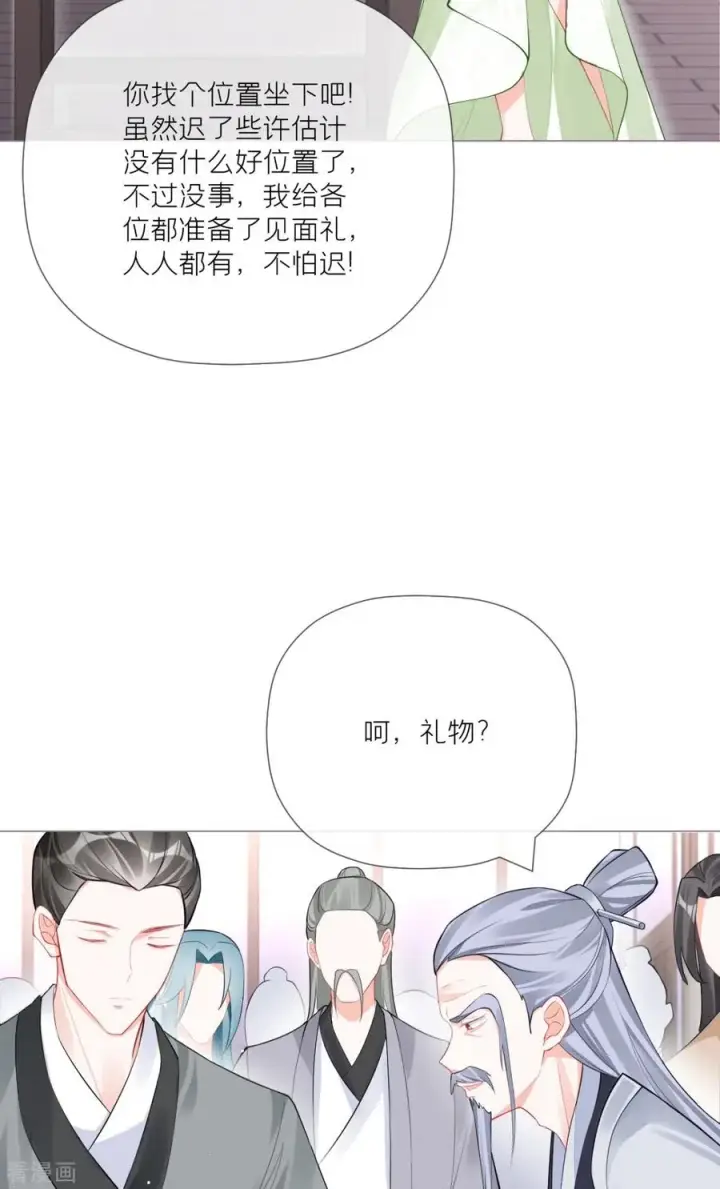 漫画《萌主人设又崩啦！》第26话 盟主不萌第50张图
