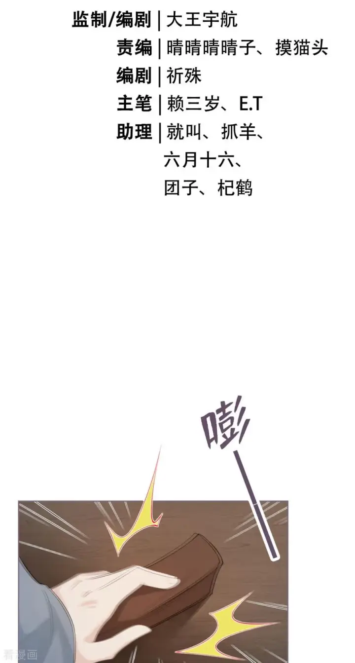 漫画《萌主人设又崩啦！》第1话 恶女的自我修养第17张图