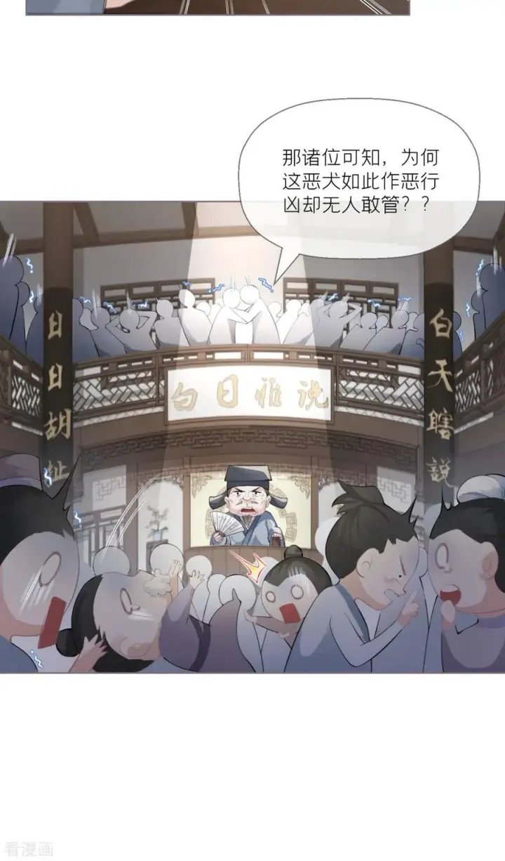 漫画《萌主人设又崩啦！》第1话 恶女的自我修养第18张图