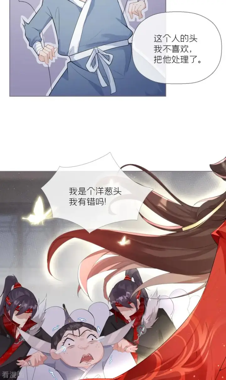 漫画《萌主人设又崩啦！》第1话 恶女的自我修养第33张图