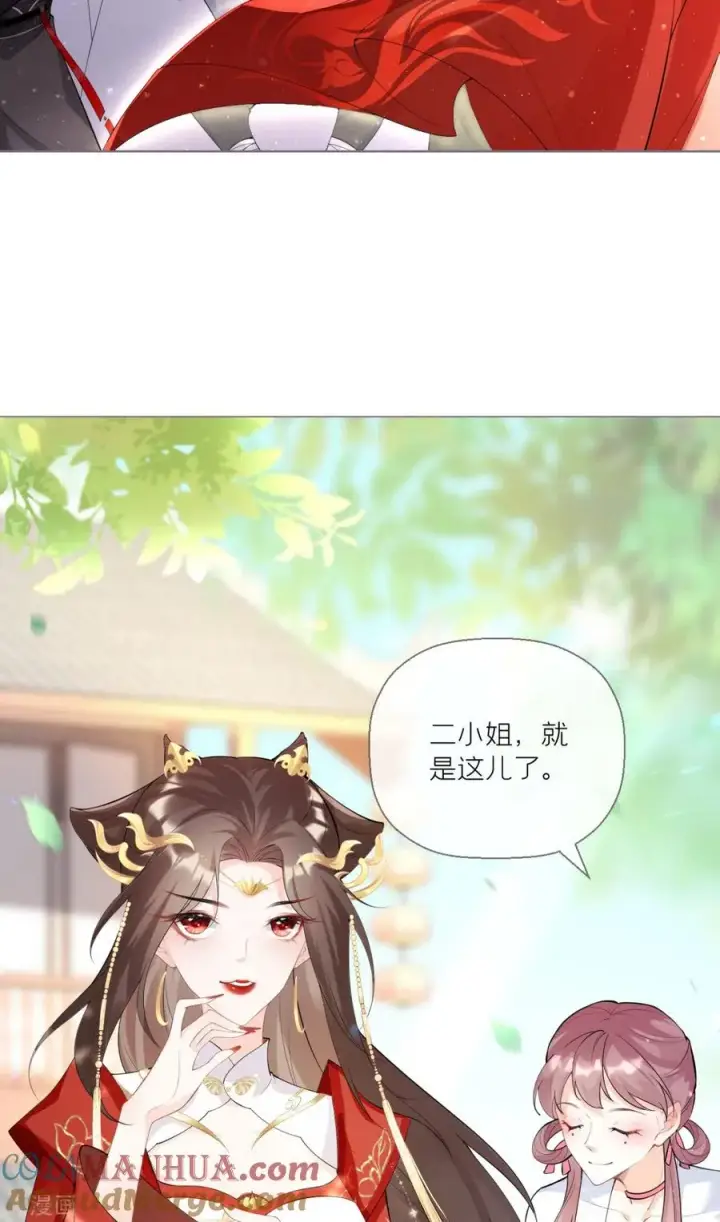 漫画《萌主人设又崩啦！》第1话 恶女的自我修养第34张图