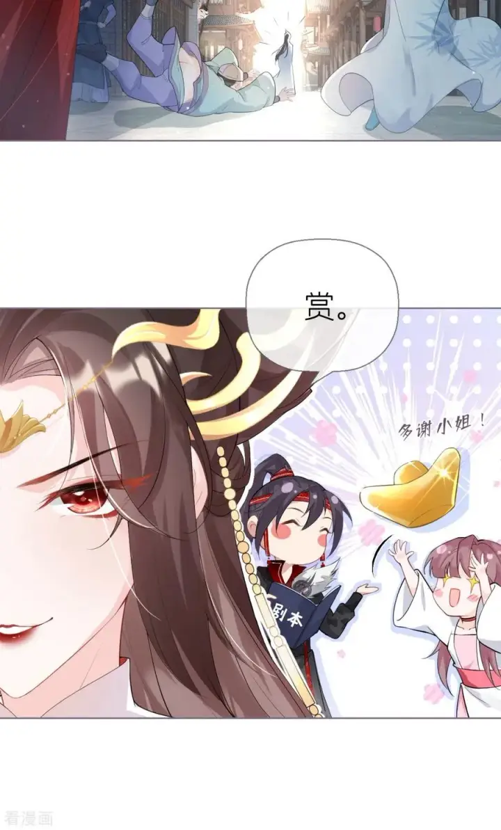 漫画《萌主人设又崩啦！》第1话 恶女的自我修养第36张图