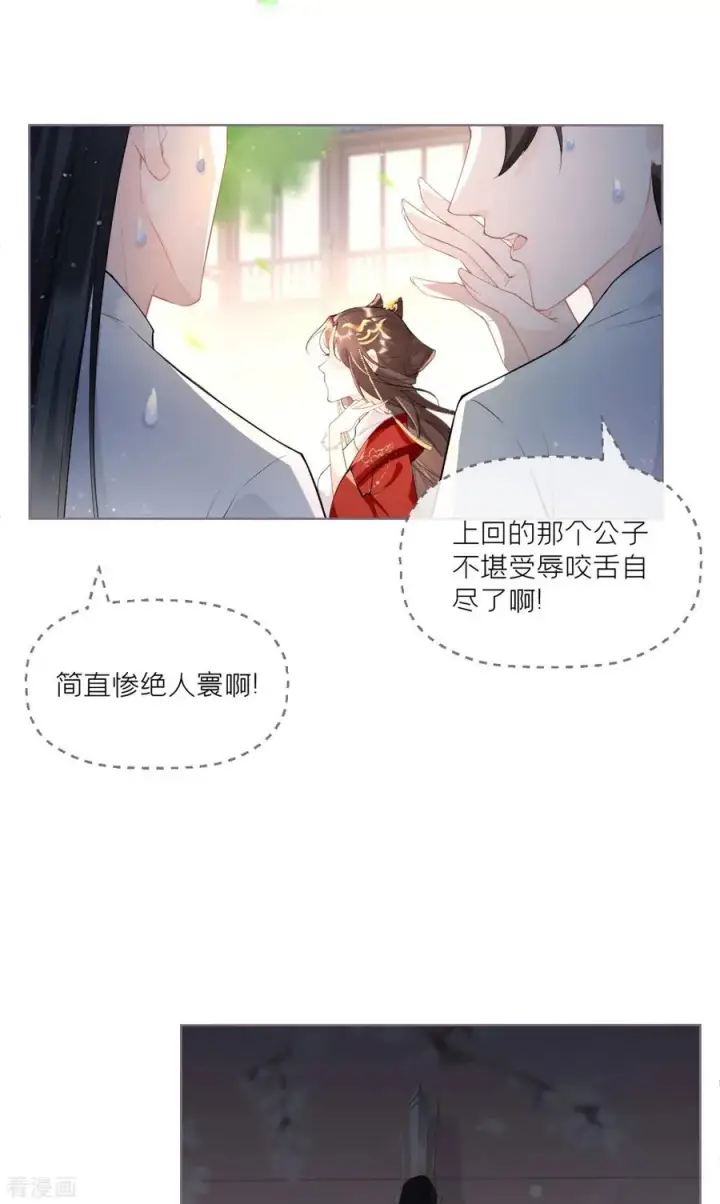 漫画《萌主人设又崩啦！》第1话 恶女的自我修养第38张图