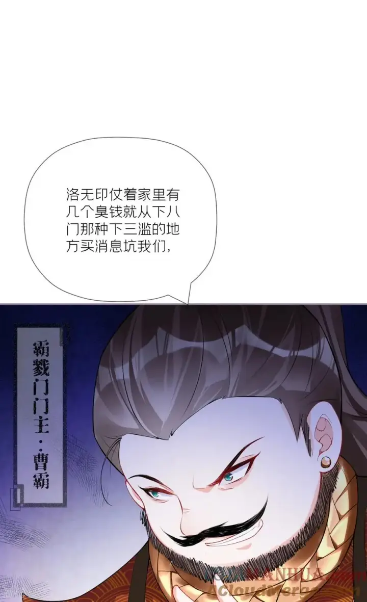 漫画《萌主人设又崩啦！》第27话 兔假狐威第10张图