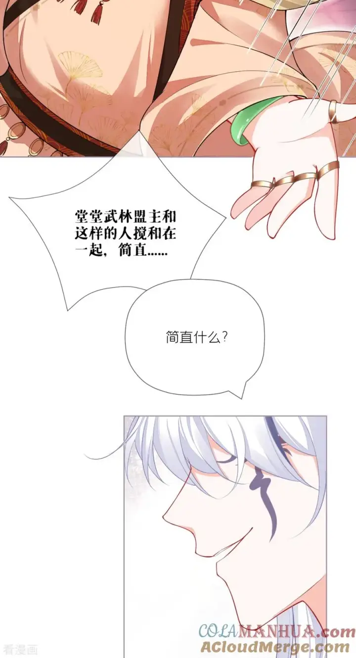 漫画《萌主人设又崩啦！》第27话 兔假狐威第13张图
