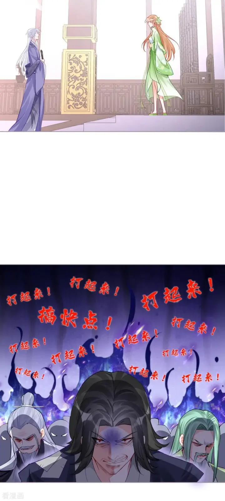 漫画《萌主人设又崩啦！》第27话 兔假狐威第26张图
