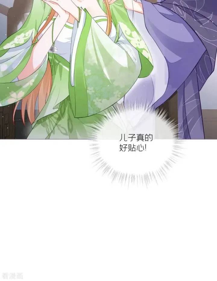 漫画《萌主人设又崩啦！》第27话 兔假狐威第32张图