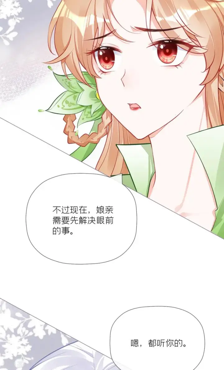 漫画《萌主人设又崩啦！》第27话 兔假狐威第38张图