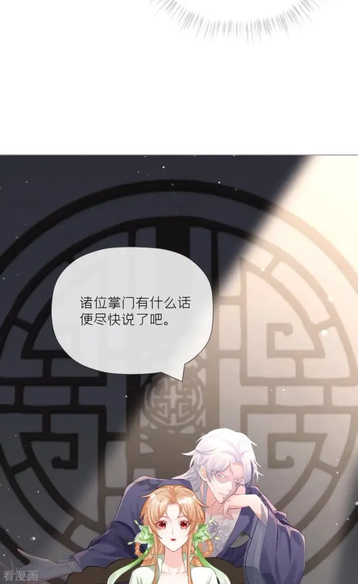 漫画《萌主人设又崩啦！》第27话 兔假狐威第44张图