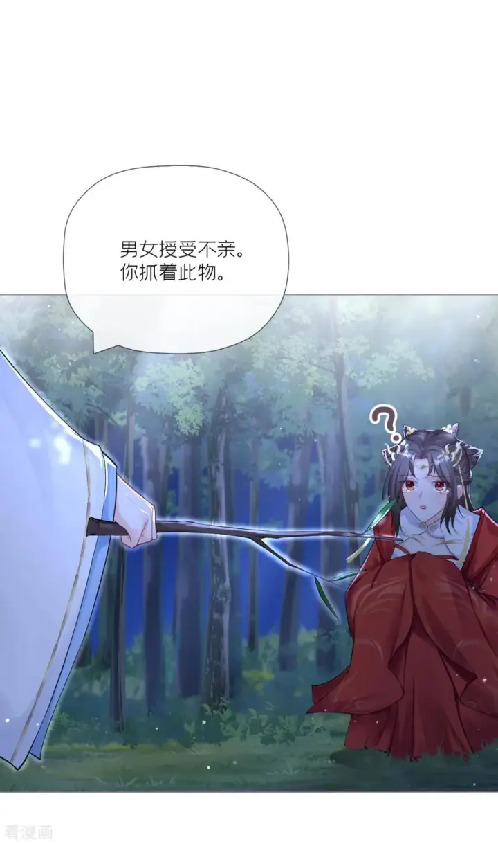 漫画《萌主人设又崩啦！》第28话 我不讨厌你第42张图
