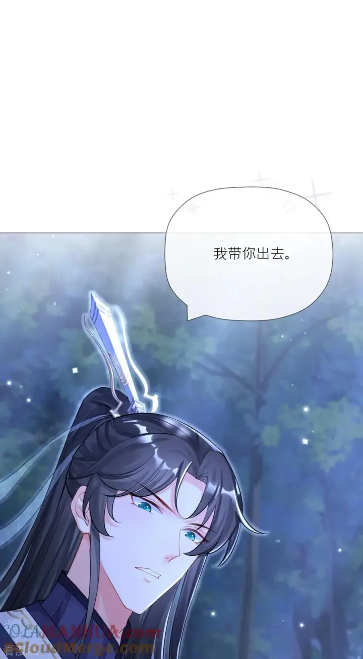 漫画《萌主人设又崩啦！》第28话 我不讨厌你第43张图