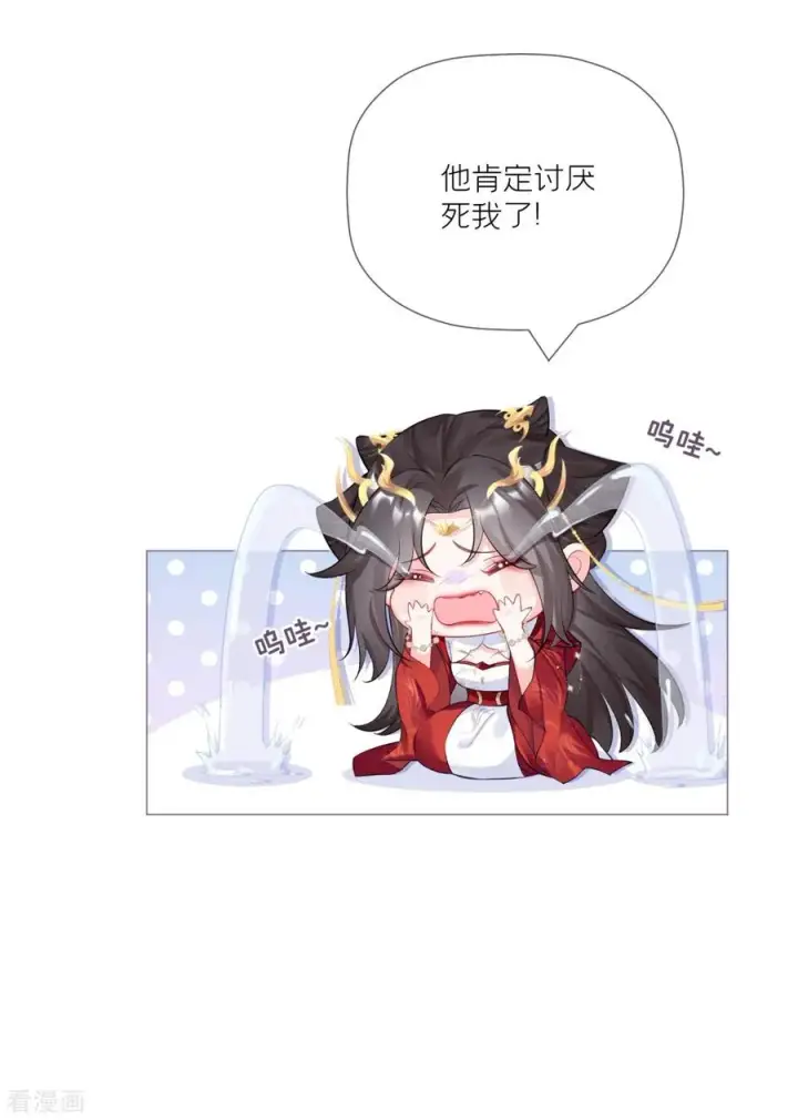漫画《萌主人设又崩啦！》第28话 我不讨厌你第56张图