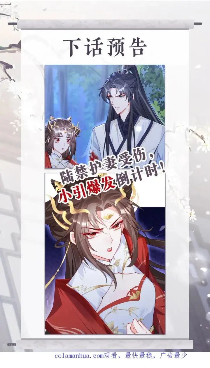漫画《萌主人设又崩啦！》第28话 我不讨厌你第63张图