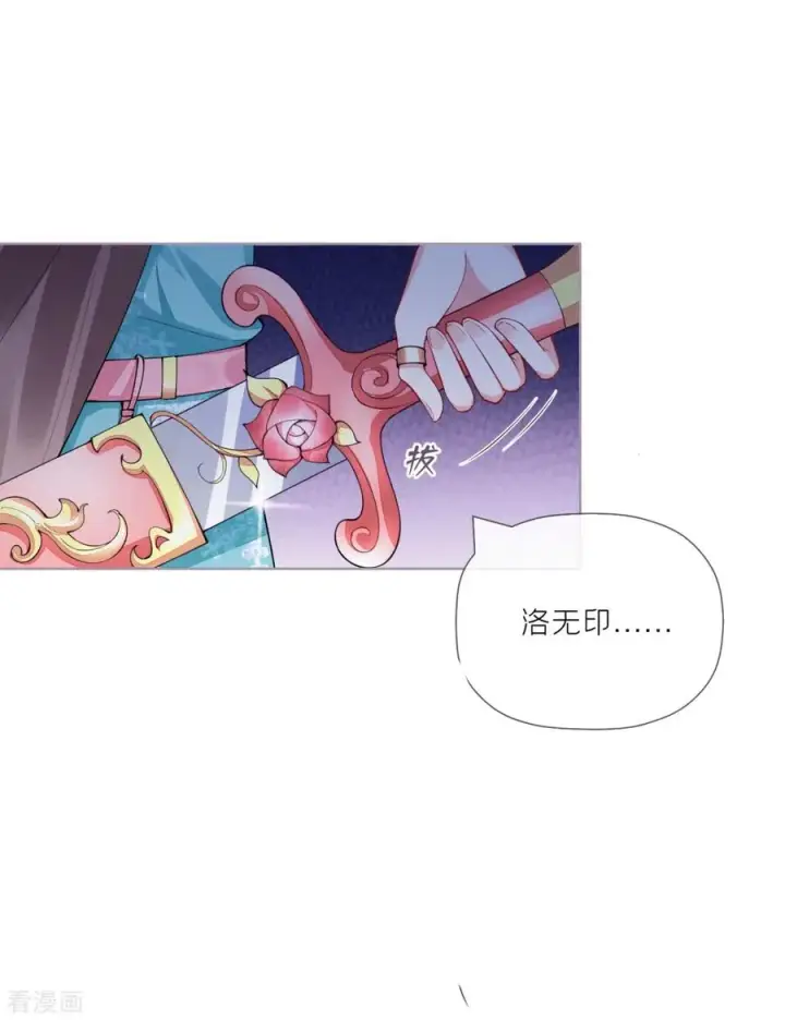漫画《萌主人设又崩啦！》第29话 武林盟主，上号！第23张图