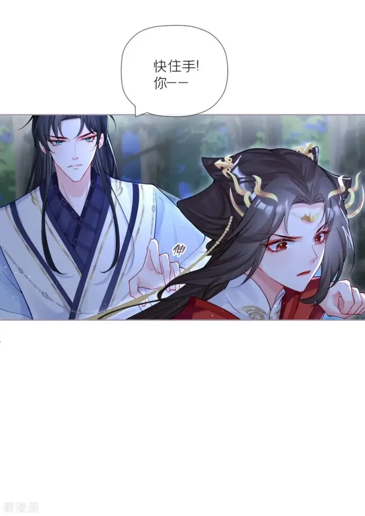 漫画《萌主人设又崩啦！》第29话 武林盟主，上号！第45张图