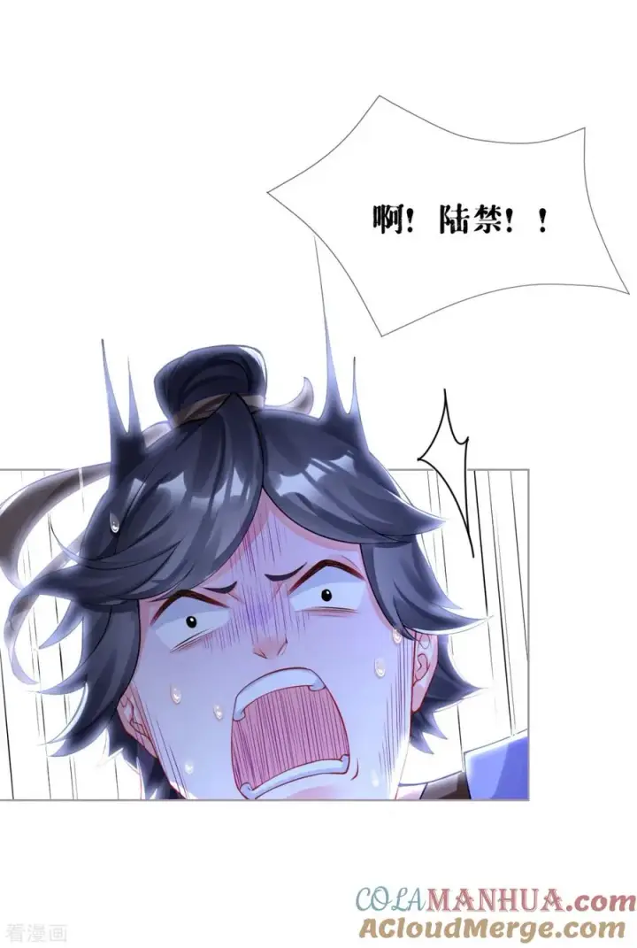 漫画《萌主人设又崩啦！》第29话 武林盟主，上号！第49张图