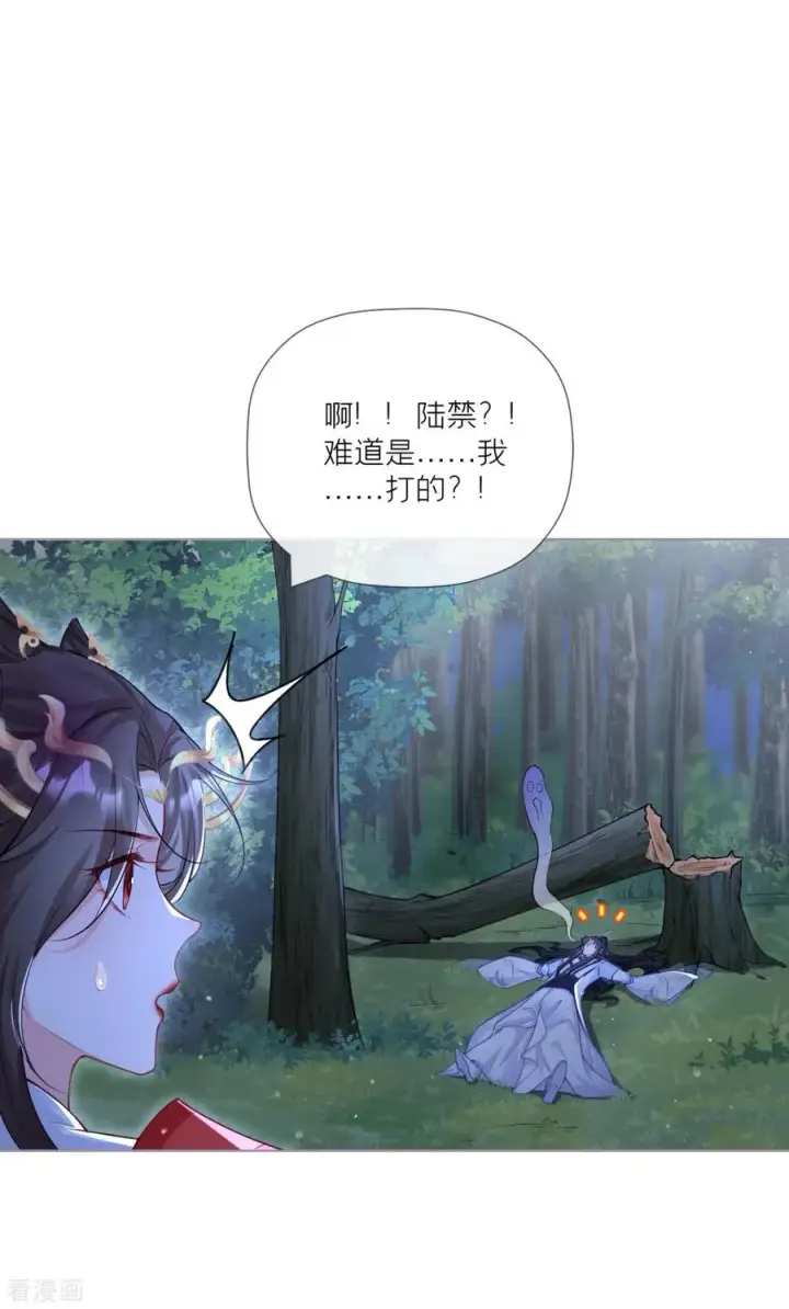 漫画《萌主人设又崩啦！》第29话 武林盟主，上号！第53张图