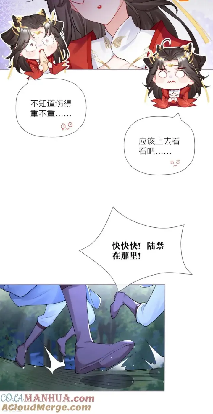 漫画《萌主人设又崩啦！》第29话 武林盟主，上号！第55张图
