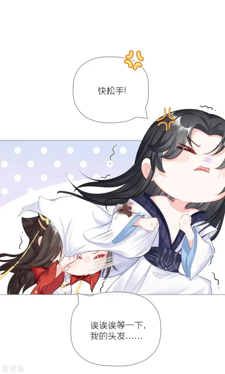 漫画《萌主人设又崩啦！》第30话 怦然心动第24张图