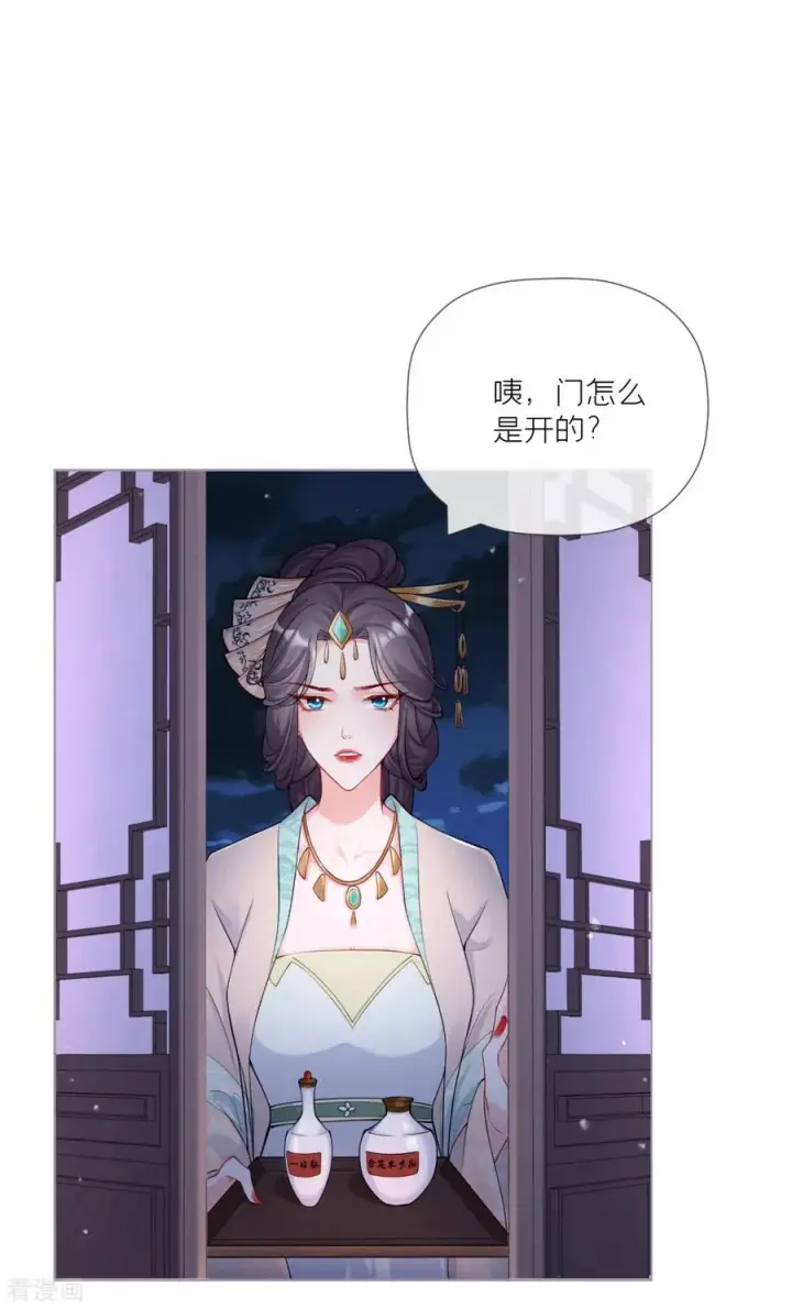 漫画《萌主人设又崩啦！》第30话 怦然心动第36张图
