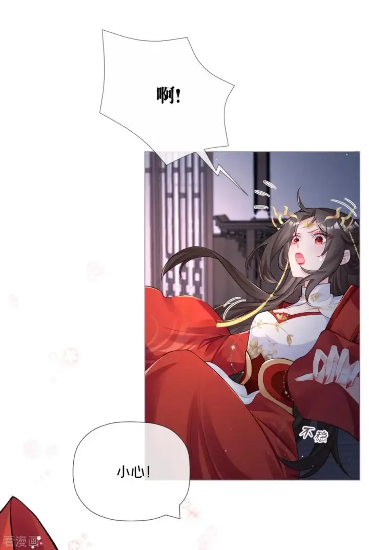 漫画《萌主人设又崩啦！》第30话 怦然心动第45张图