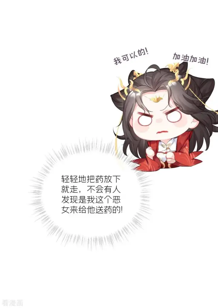 漫画《萌主人设又崩啦！》第30话 怦然心动第8张图