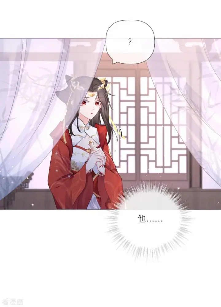 漫画《萌主人设又崩啦！》第30话 怦然心动第9张图