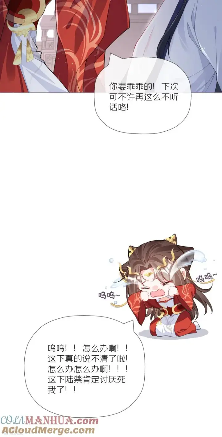 漫画《萌主人设又崩啦！》第31话 庙堂对峙第10张图