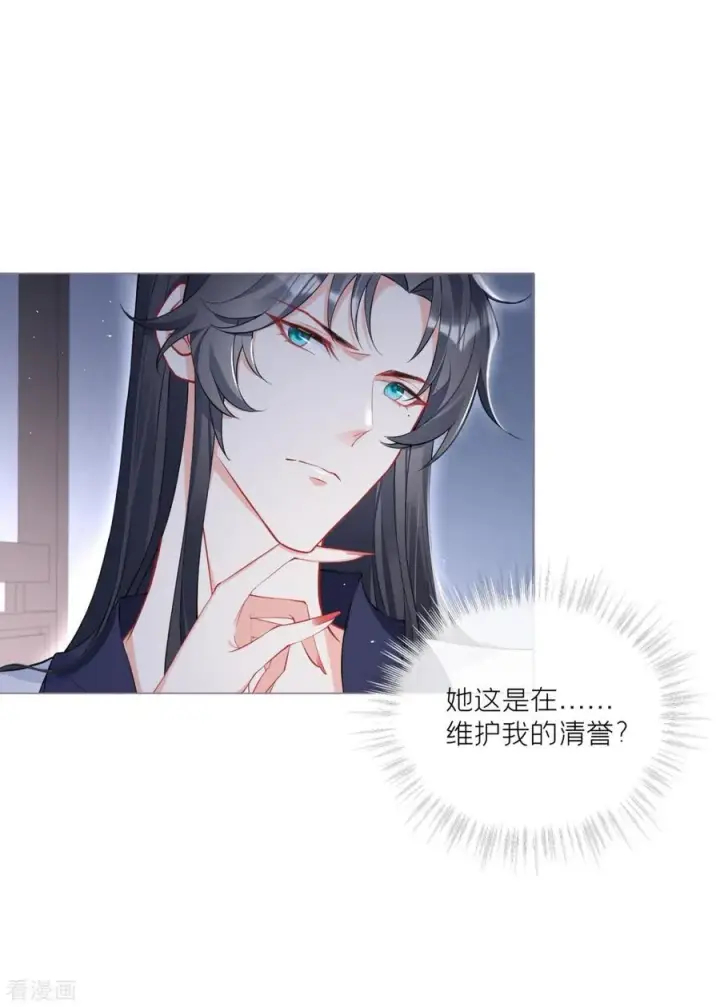漫画《萌主人设又崩啦！》第31话 庙堂对峙第11张图