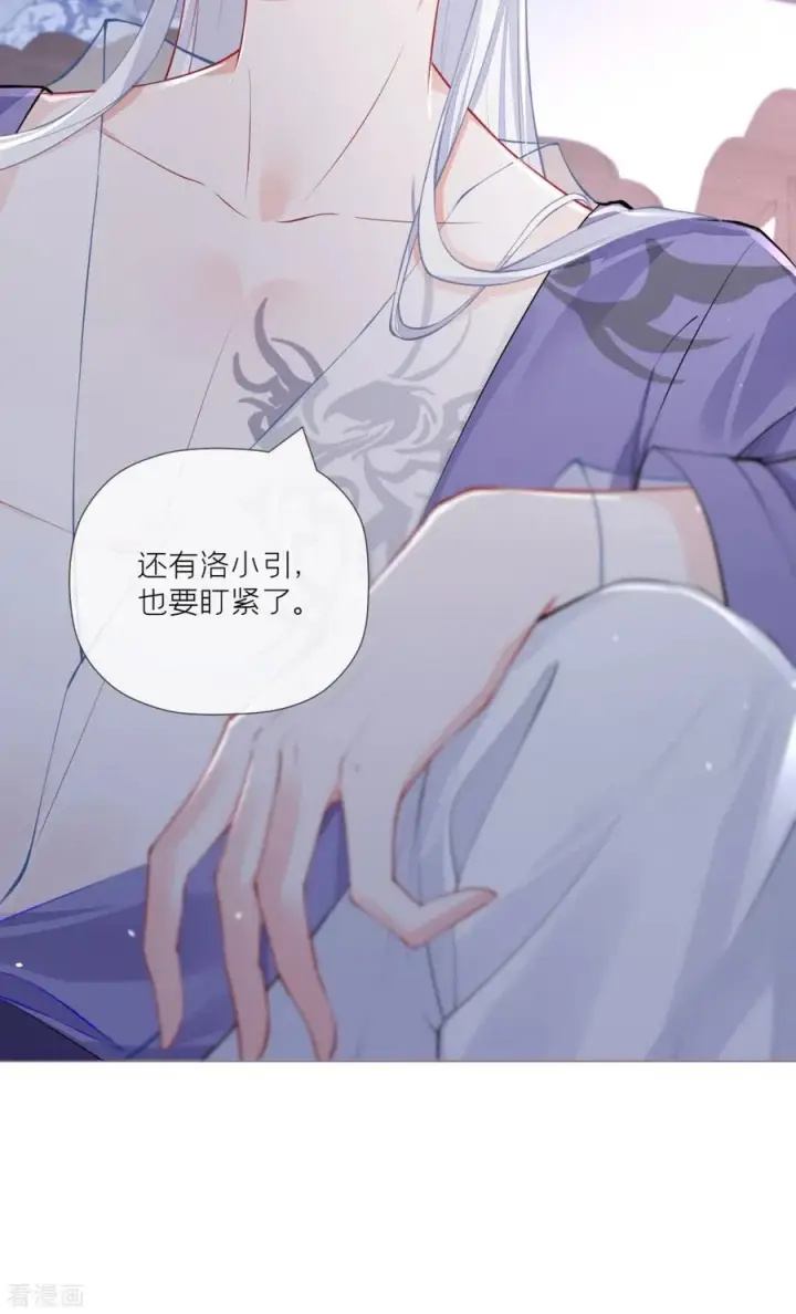 漫画《萌主人设又崩啦！》第31话 庙堂对峙第26张图
