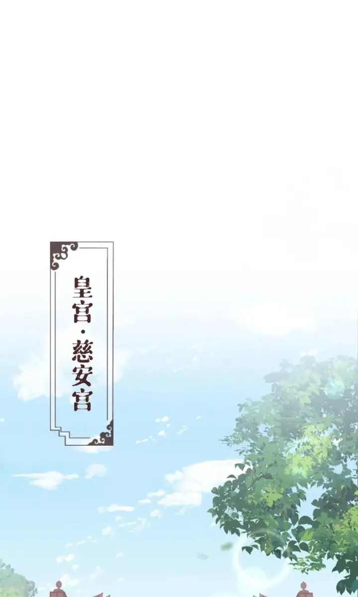 漫画《萌主人设又崩啦！》第31话 庙堂对峙第29张图