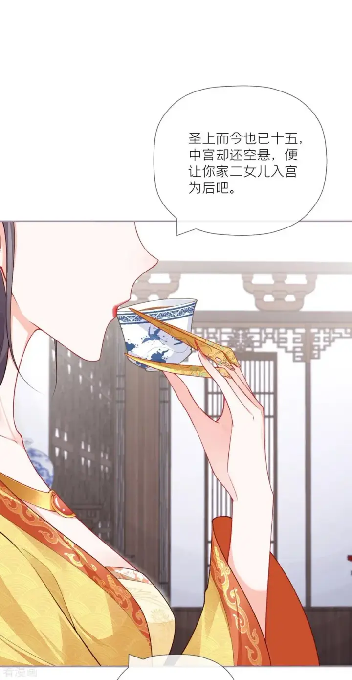 漫画《萌主人设又崩啦！》第31话 庙堂对峙第38张图