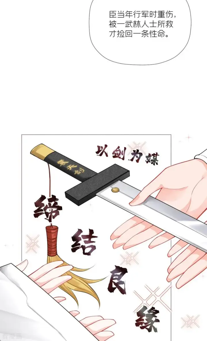 漫画《萌主人设又崩啦！》第31话 庙堂对峙第51张图
