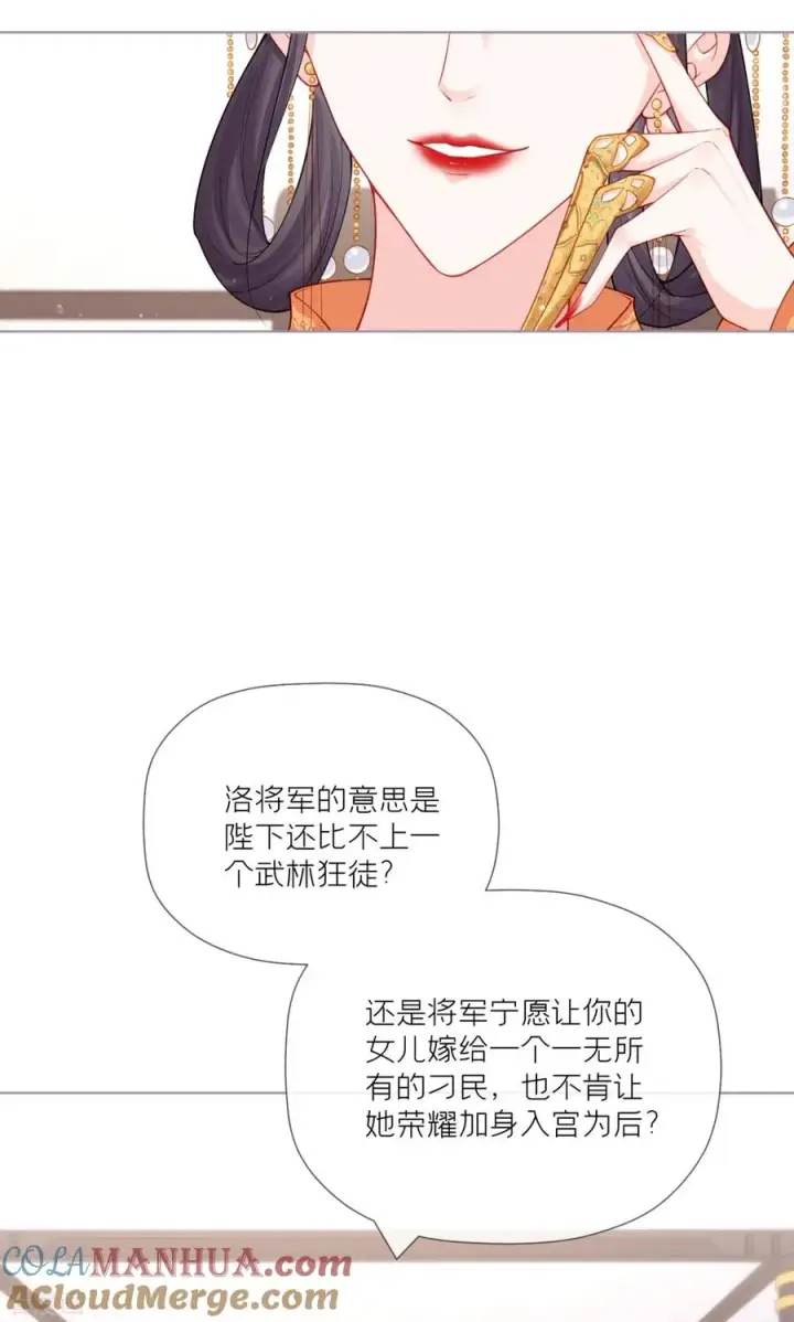 漫画《萌主人设又崩啦！》第31话 庙堂对峙第55张图