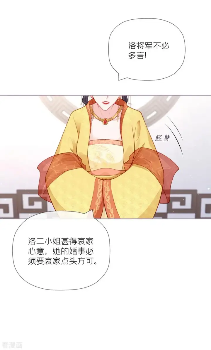 漫画《萌主人设又崩啦！》第31话 庙堂对峙第59张图