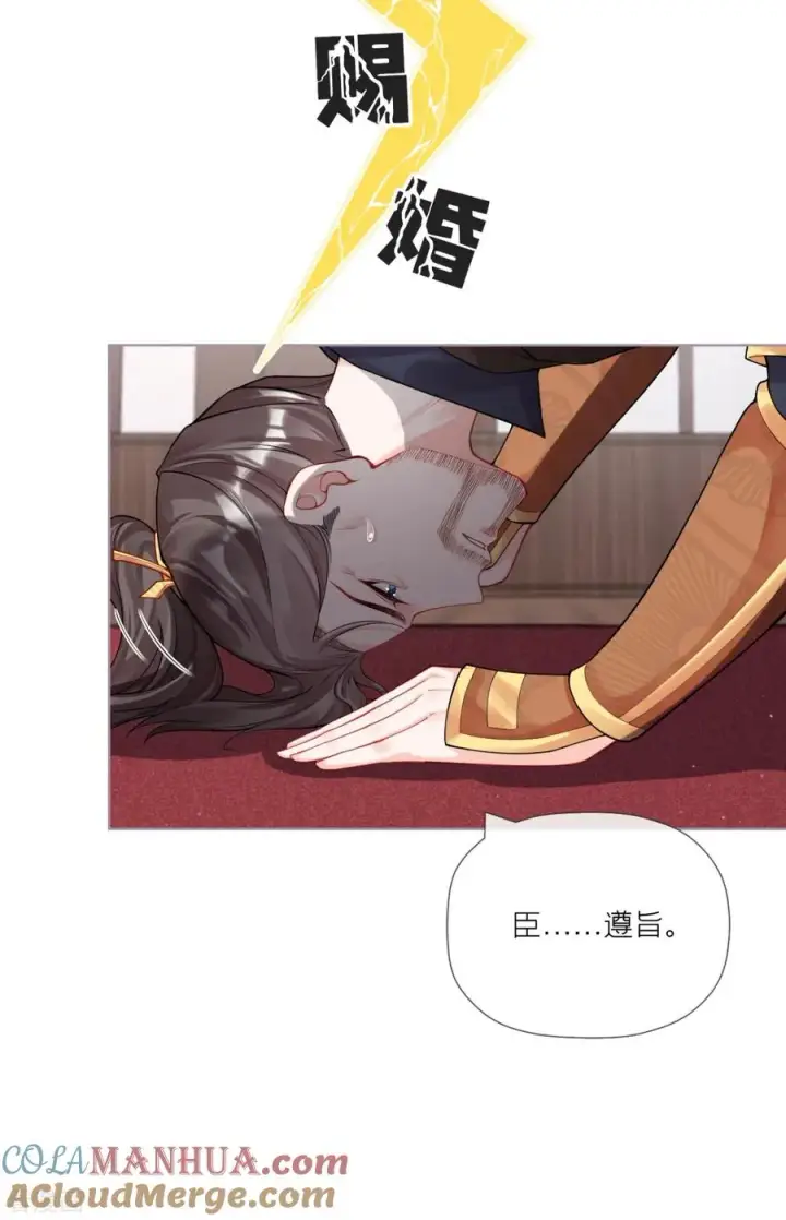 漫画《萌主人设又崩啦！》第31话 庙堂对峙第61张图