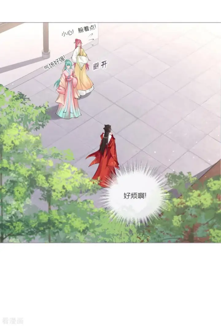 漫画《萌主人设又崩啦！》第32话 奉旨寻夫第8张图