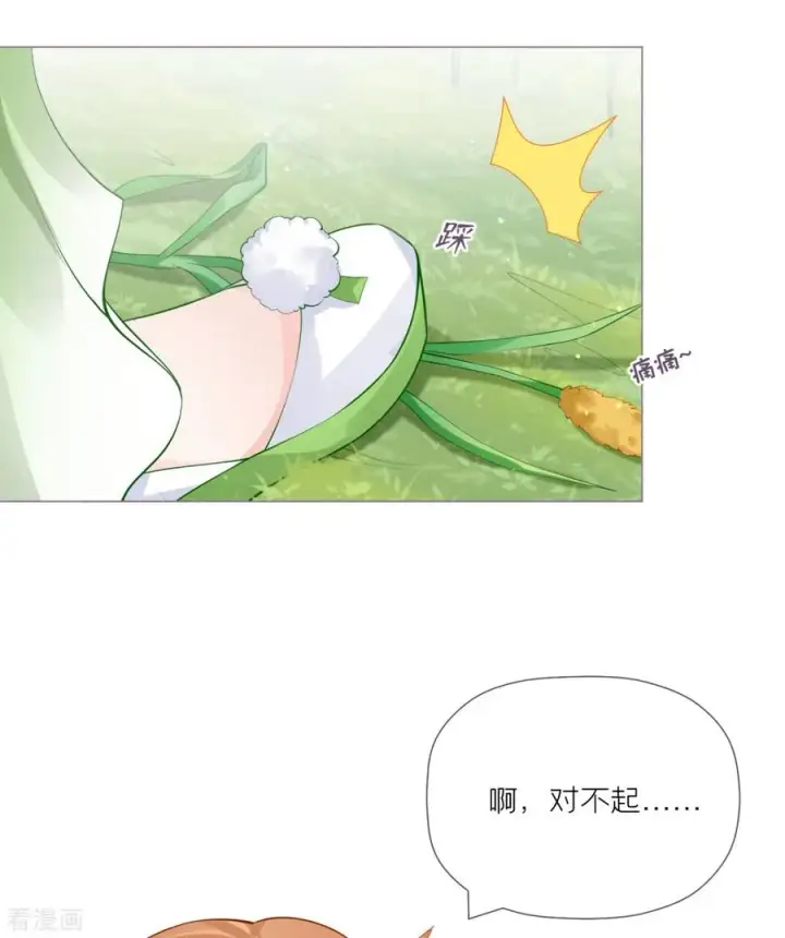 漫画《萌主人设又崩啦！》第33话 喜得未婚夫第29张图