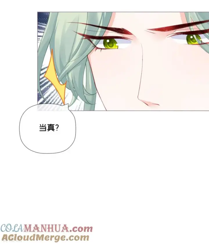 漫画《萌主人设又崩啦！》第33话 喜得未婚夫第40张图