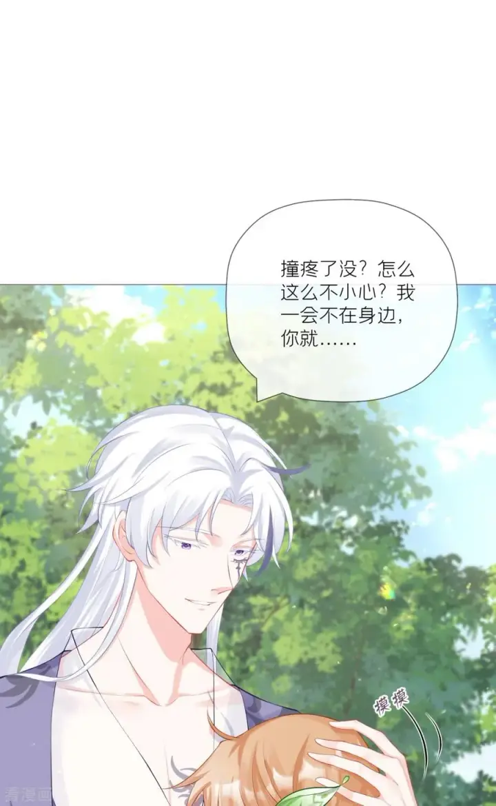 漫画《萌主人设又崩啦！》第33话 喜得未婚夫第45张图