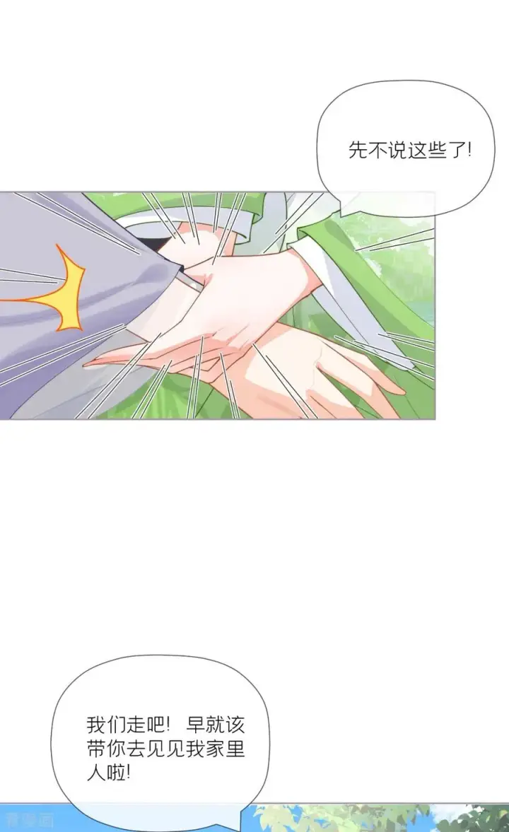 漫画《萌主人设又崩啦！》第34话 在逃森林王子第15张图