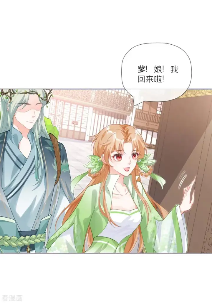 漫画《萌主人设又崩啦！》第34话 在逃森林王子第24张图